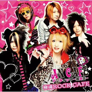 Disco Goku-Tama Rock Cafe de An Cafe