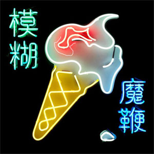 Álbum The Magic Whip de Blur